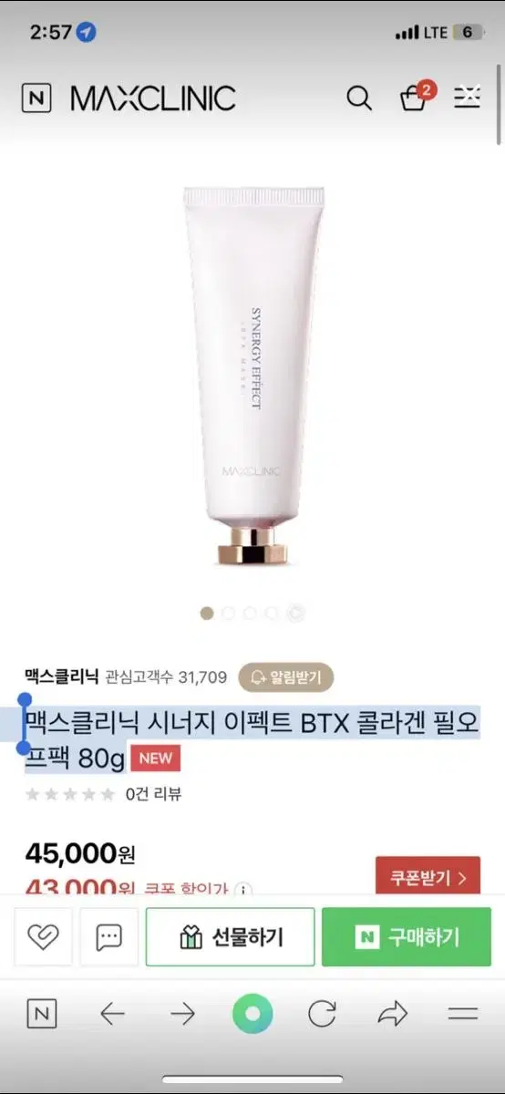 맥스클리닉 시너지 이펙트 BTX 콜라겐 필오프팩 새상품 +붓